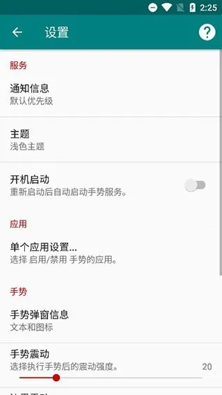 GMD Gesture Control���°�2026���°汾v10.1.9-release ��׿���ͼ0