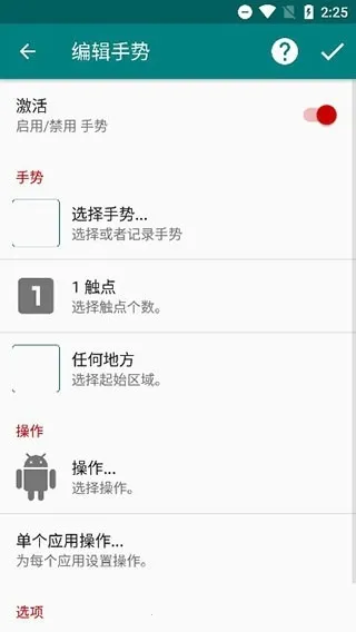 GMD Gesture Control���°�2026���°汾v10.1.9-release ��׿���ͼ3