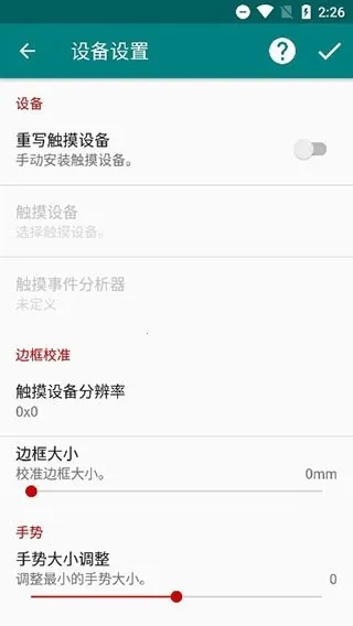 GMD Gesture Control���°�2026���°汾v10.1.9-release ��׿���ͼ1