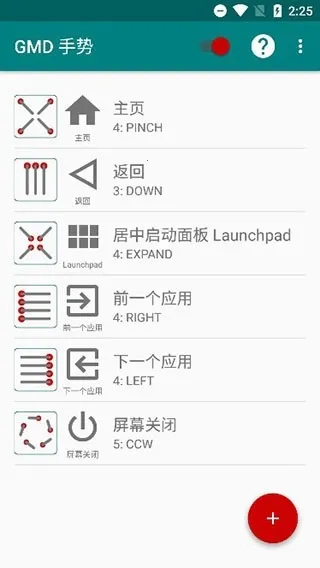 GMD Gesture Control���°�2026���°汾v10.1.9-release ��׿���ͼ2