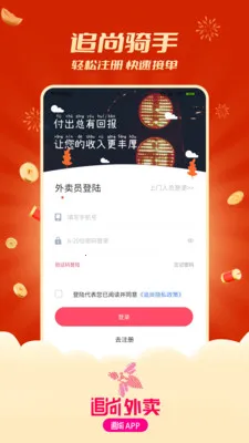 ׷������������(׷�����ֽӵ�APP)v1.3.6 �ٷ������ͼ2