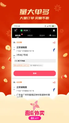 ׷������������(׷�����ֽӵ�APP)v1.3.6 �ٷ������ͼ3
