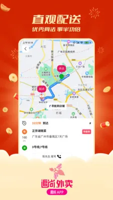 ׷������������(׷�����ֽӵ�APP)