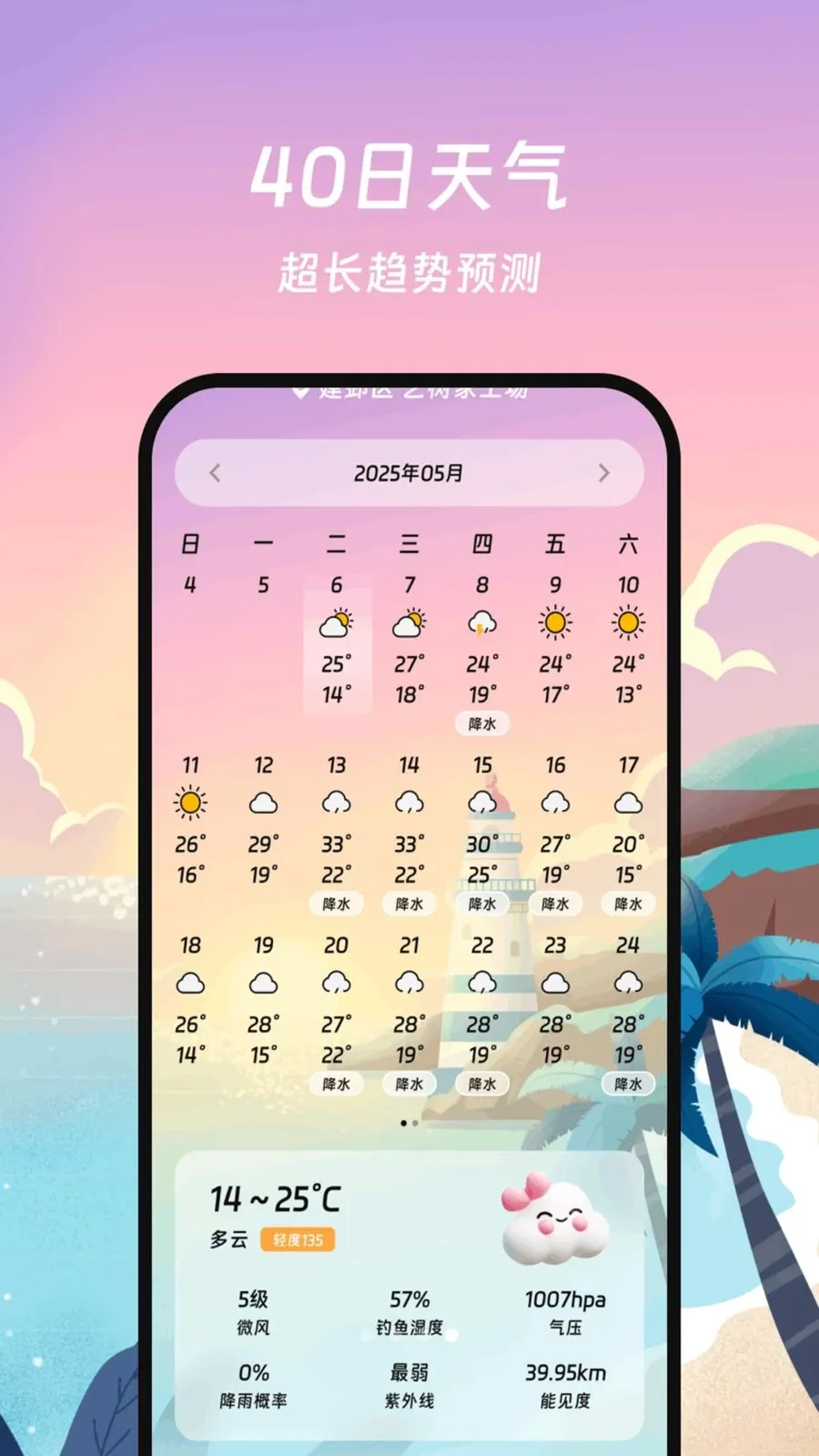 ���������ܼ�(��������Ԥ��)v1.0.0 �ٷ������ͼ2
