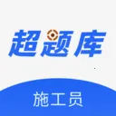ʩ��Ա�����(ʩ��Ա��֤APP)