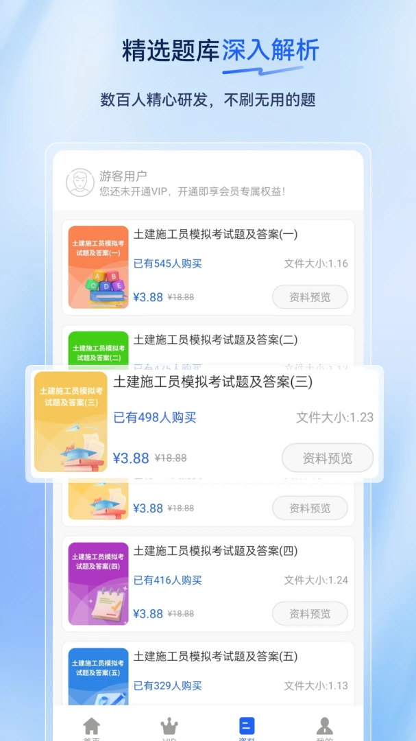 ʩ��Ա�����(ʩ��Ա��֤APP)v2.0.0.11 ��Ѱ��ͼ3