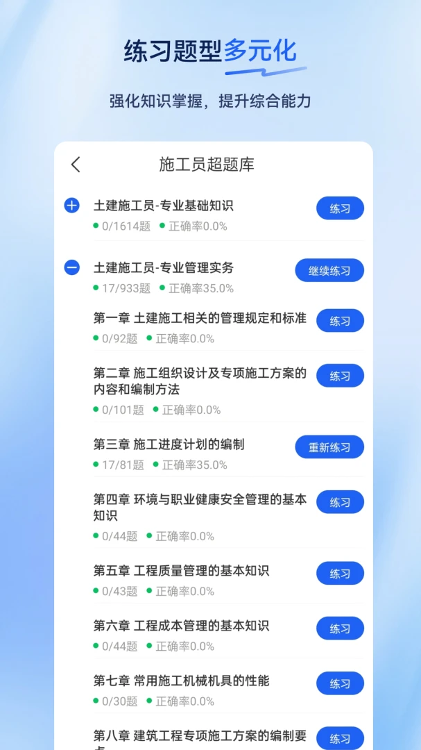 ʩ��Ա�����(ʩ��Ա��֤APP)v2.0.0.11 ��Ѱ��ͼ2