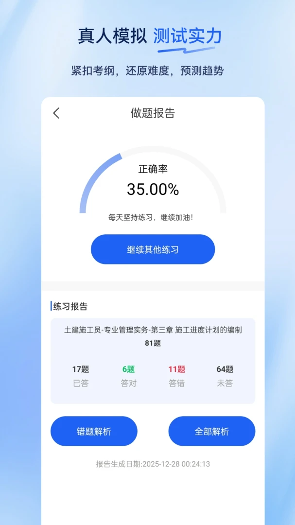 ʩ��Ա�����(ʩ��Ա��֤APP)v2.0.0.11 ��Ѱ��ͼ1