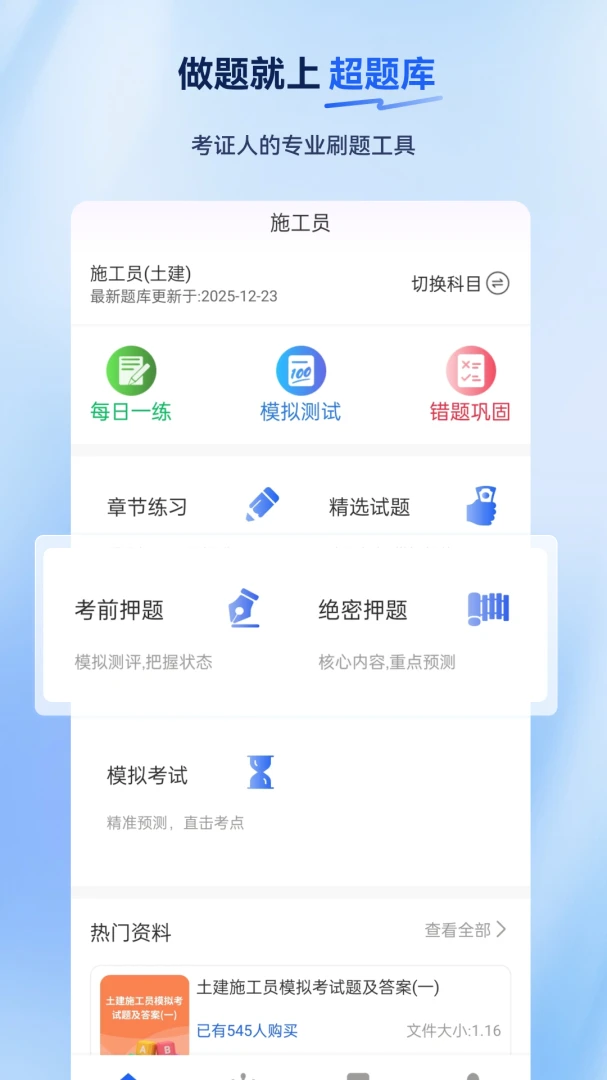 ʩ��Ա�����(ʩ��Ա��֤APP)