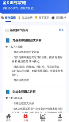 ��kѵ��Ӫ�����ֻ���v1.0.2 ��Ѱ��ͼ0