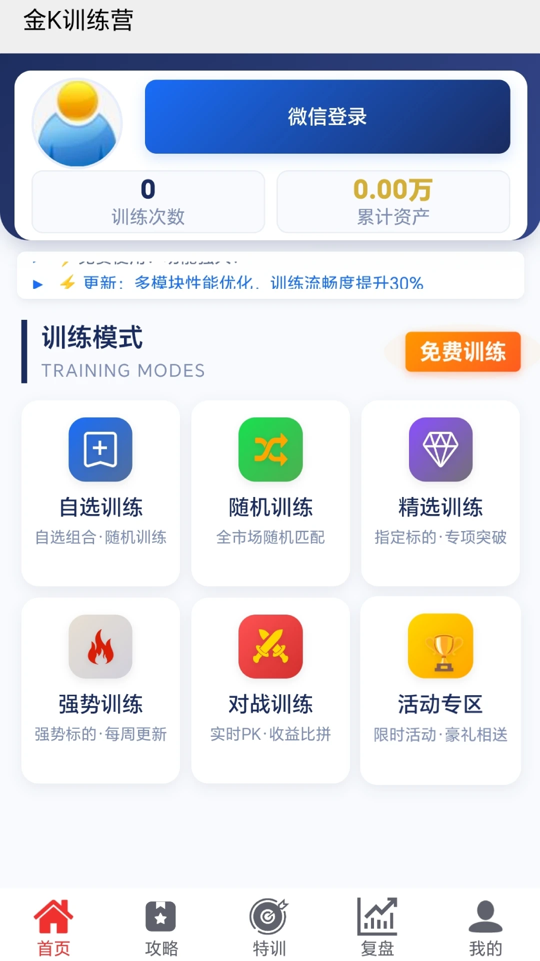 金k训练营最新手机版 金k训练营最新手机版