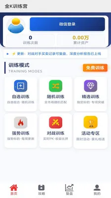��kѵ��Ӫ�����ֻ���v1.0.2 ��Ѱ��ͼ1