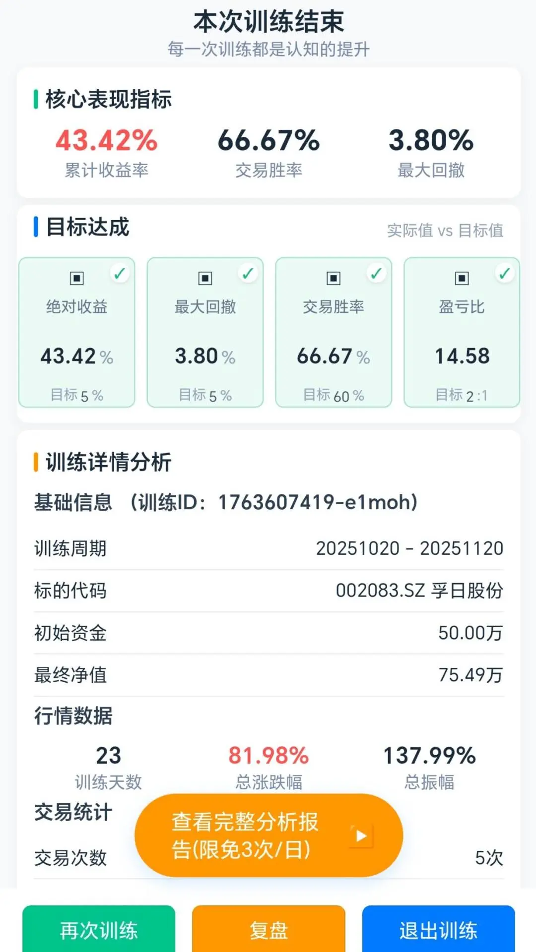 金k训练营最新手机版 金k训练营最新手机版