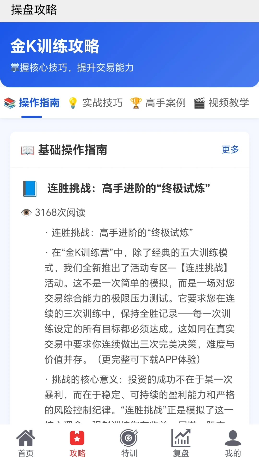 金k训练营最新手机版 金k训练营最新手机版