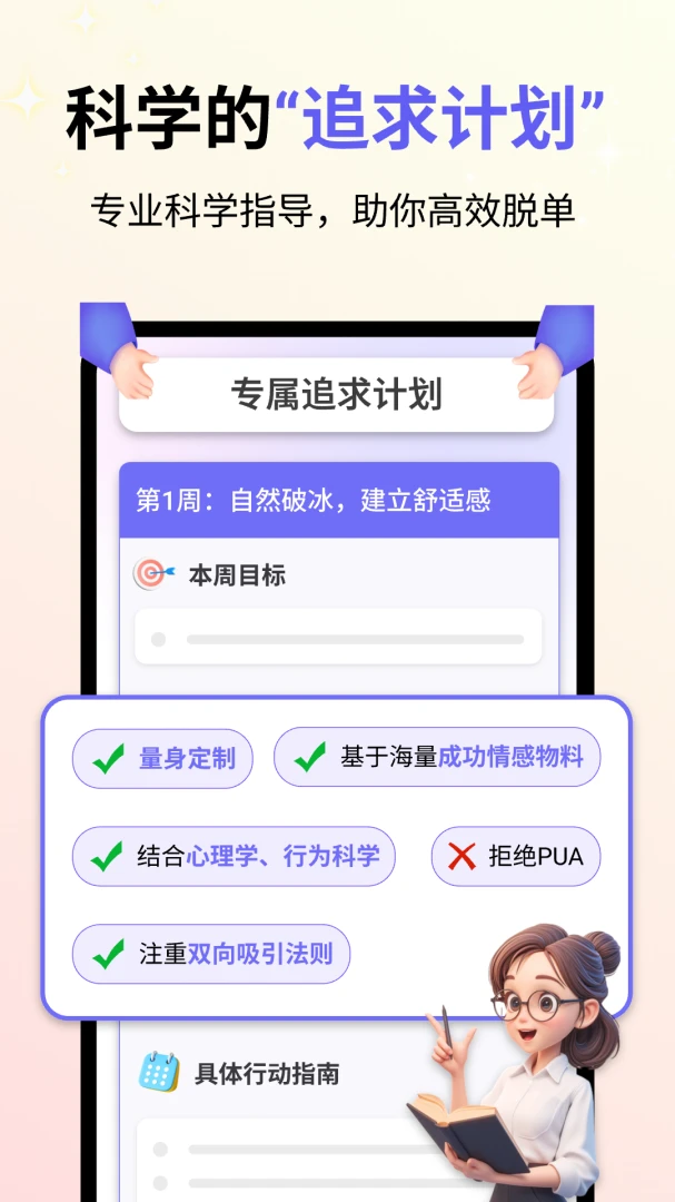 �Ķ�����2026�ٷ����°汾v2.0.3 �ٷ������ͼ2