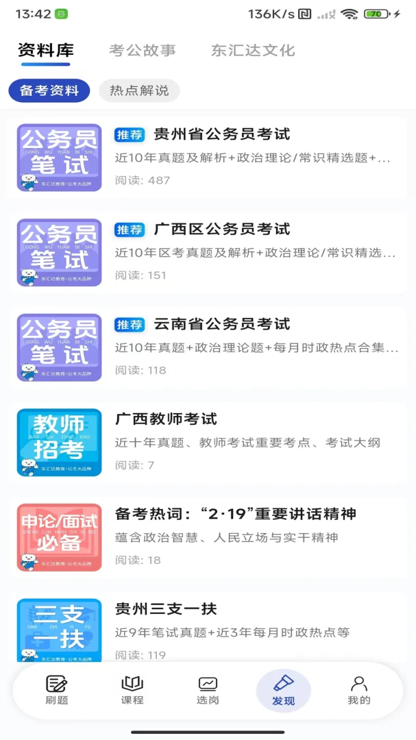 �����(�������Թ���)v3.2.12 ��׿���ͼ1