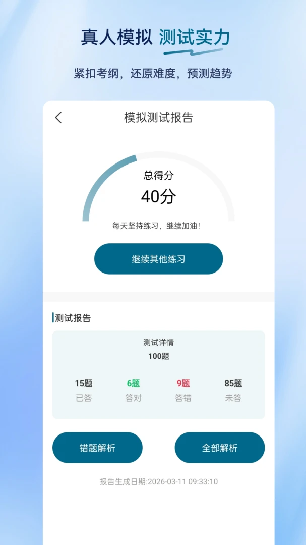 ��Ṥ���߳���������ֻ���v2.0.0.11 �ٷ������ͼ2