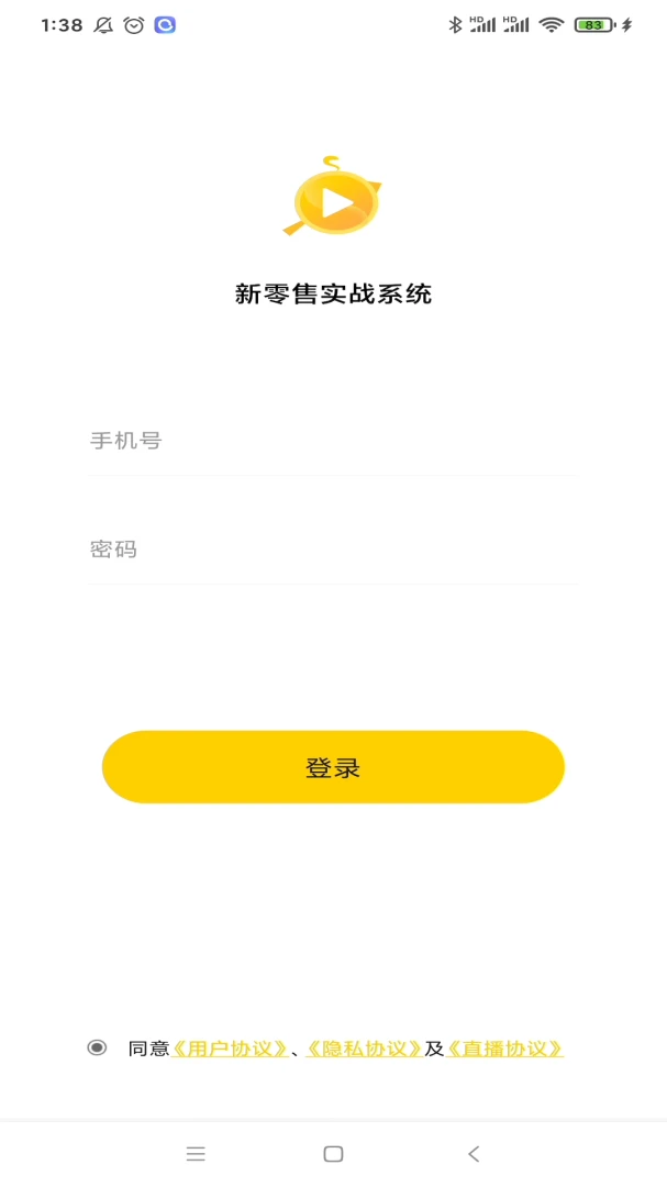 ������ʵսϵͳ(ʵѵϵͳѧ����)v2.1.6 �ֻ����ͼ1