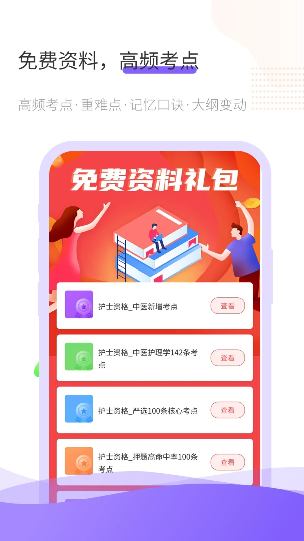 ���𿼰�׿���ֻ���