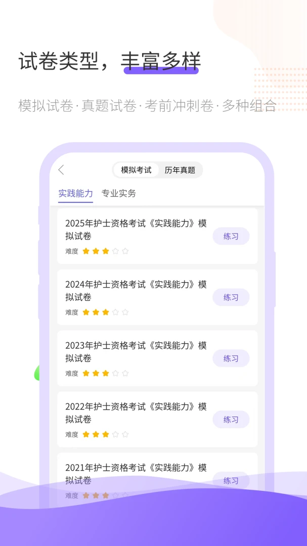 ���𿼰�׿���ֻ���v1.0.8 ��׿���ͼ2