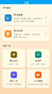 ��Ȥ����(����ѧϰƽ̨)v1.0.1.4 ��Ѱ��ͼ3