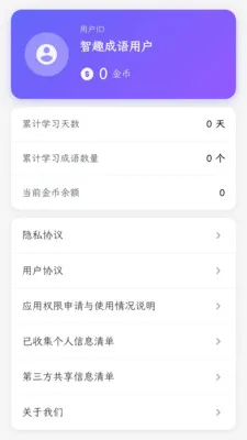 ��Ȥ����(����ѧϰƽ̨)v1.0.1.4 ��Ѱ��ͼ0