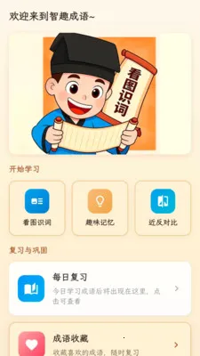 ��Ȥ����(����ѧϰƽ̨)v1.0.1.4 ��Ѱ��ͼ2