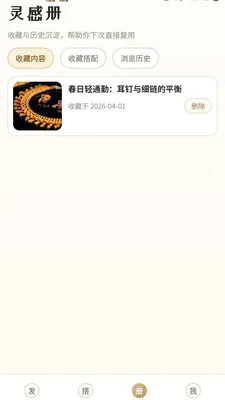 ��ⱦ��(�鱦����APP)v0.1.0.4 �ֻ����ͼ1
