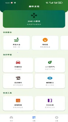 ����������2026�ٷ����°汾v1.0.0 �ٷ������ͼ2