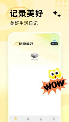Qing��д���������ռ�2026���°汾v1.5 �ֻ����ͼ0