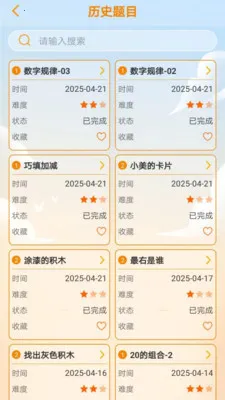 ˼ά������(˼άѵ����Ϸ)v2.3.1 ��Ѱ��ͼ3
