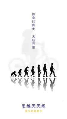 ˼ά������(˼άѵ����Ϸ)v2.3.1 ��Ѱ��ͼ2