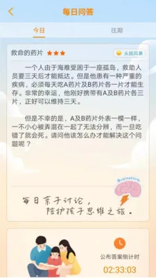 ˼ά������(˼άѵ����Ϸ)v2.3.1 ��Ѱ��ͼ1