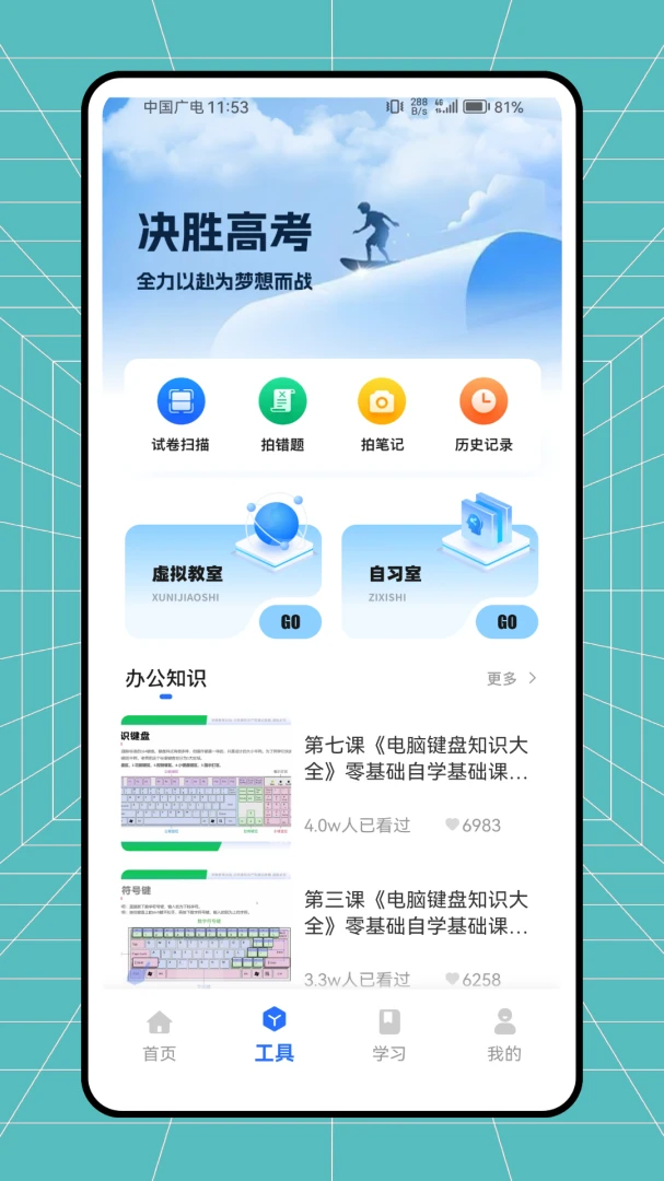 �࿼����(����ѧϰ����)v1.0.0 ��׿���ͼ0