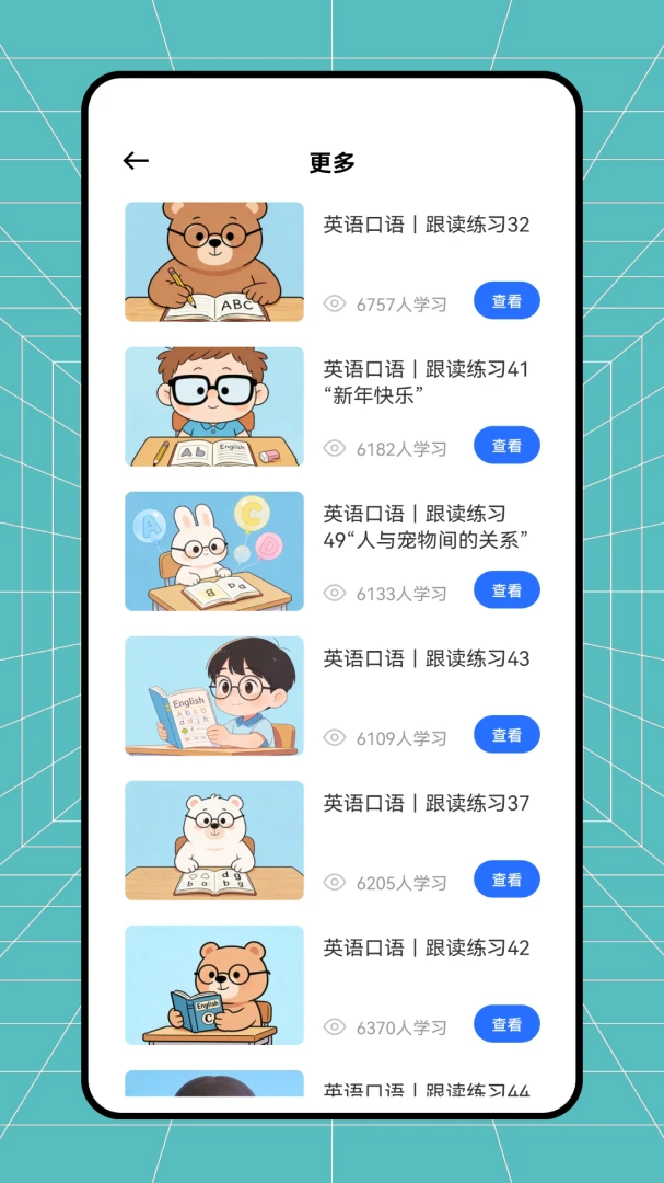�࿼����(����ѧϰ����)v1.0.0 ��׿���ͼ1