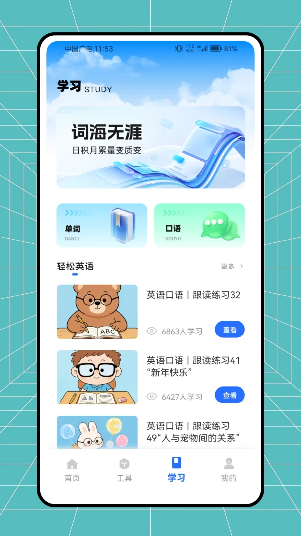 �࿼����(����ѧϰ����)v1.0.0 ��׿���ͼ3