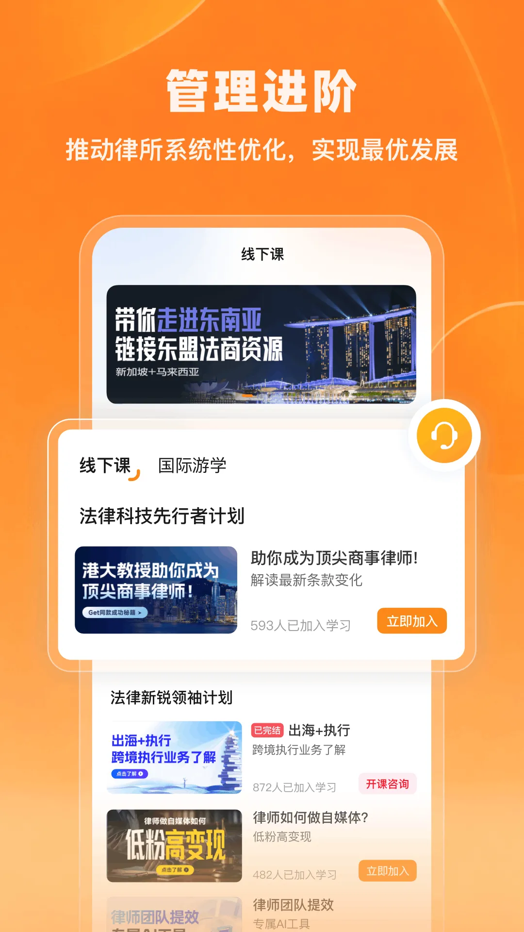iCourt��ѧ��׿���ֻ���v2.1.6 �ٷ������ͼ2
