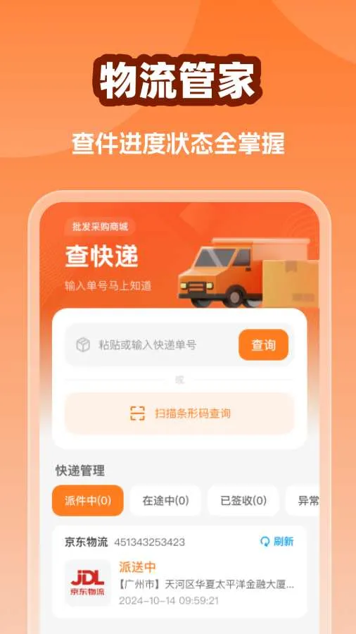 �����û��̳ǰ�׿���ֻ���v1.0.0 �ֻ����ͼ0