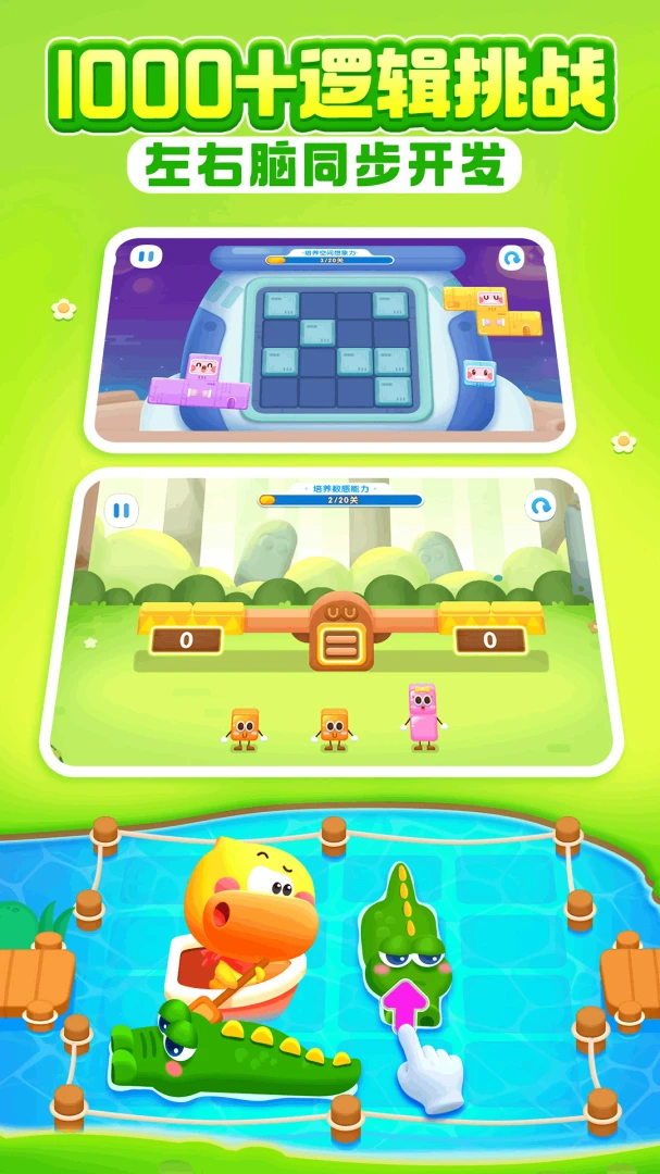 ������ʿ��ѧ(��ͯ��ѧ����)v2.30.01.20 ��Ѱ��ͼ1