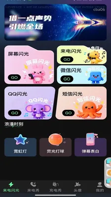 �����������(֪ͨװ��Ӧ��)v1.0.0 �ֻ����ͼ0