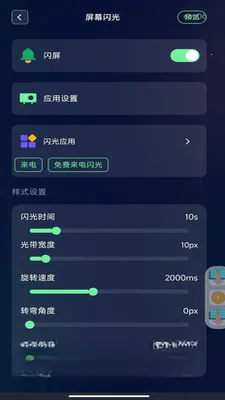 �����������(֪ͨװ��Ӧ��)v1.0.0 �ֻ����ͼ2