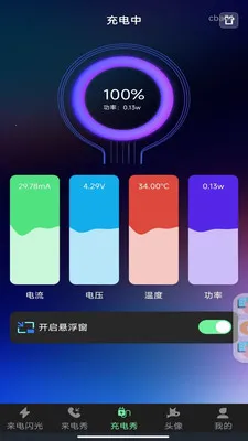 �����������(֪ͨװ��Ӧ��)v1.0.0 �ֻ����ͼ1
