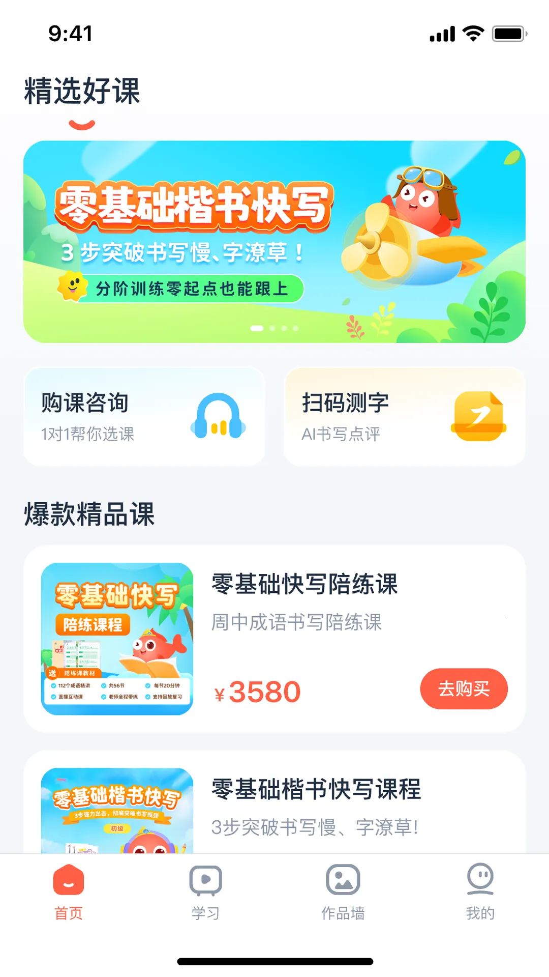 ���ָ�(�黭ѧϰƽ̨)v2.1.46 �ٷ������ͼ1
