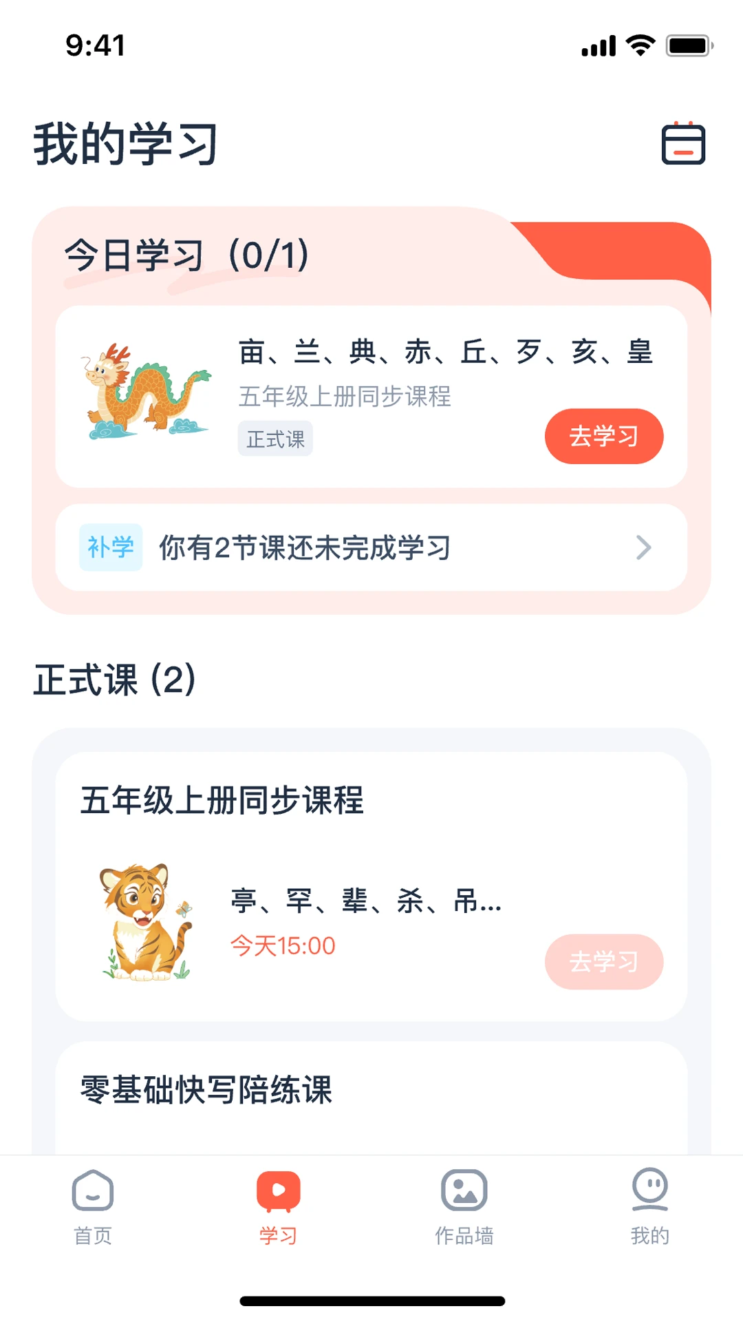 ���ָ�(�黭ѧϰƽ̨)v2.1.46 �ٷ������ͼ2