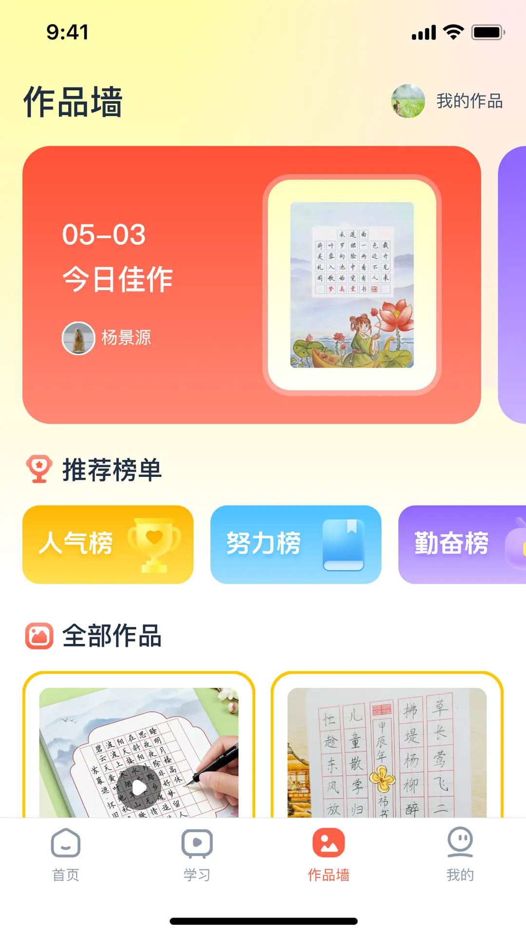 ���ָ�(�黭ѧϰƽ̨)v2.1.46 �ٷ������ͼ3