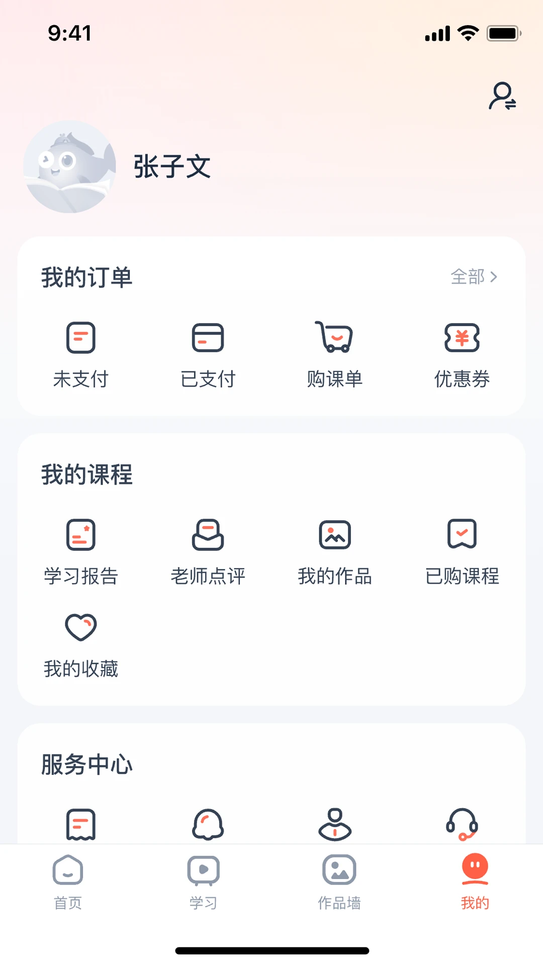 ���ָ�(�黭ѧϰƽ̨)v2.1.46 �ٷ������ͼ0
