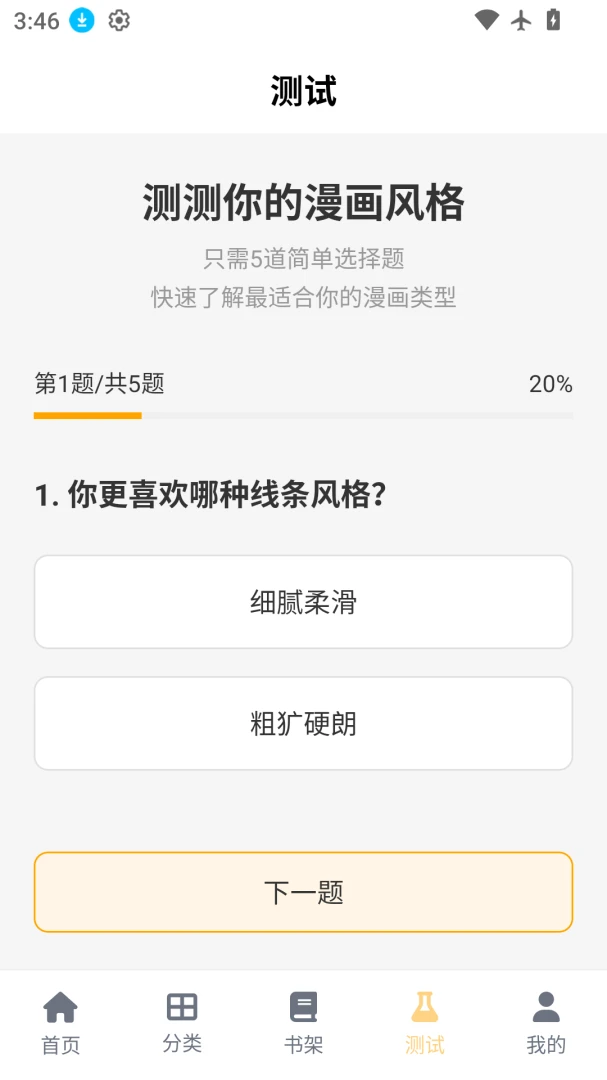 �λ����԰(����׷��ƽ̨)v1.80.59 �ֻ����ͼ0