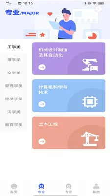 ÷����վ��׿���ֻ���v1.0.0 ��Ѱ��ͼ3