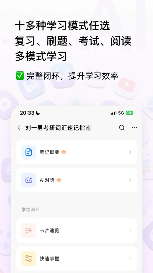�������(ѧϰ���乤��)v3.0.7 �ֻ����ͼ1