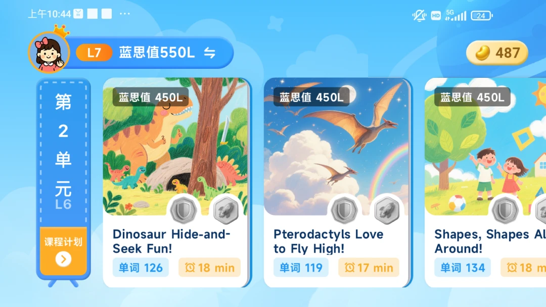 ����Ӣ��(Ӣ��ѧϰϵͳ)v1.6.1 ��Ѱ��ͼ3